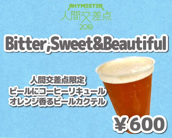 Bitter,Sweet & Beautiful